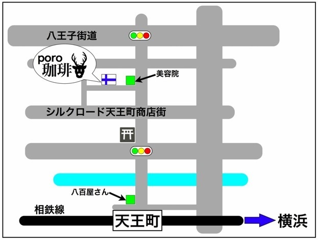天王町駅からporo珈琲までの公式案内図